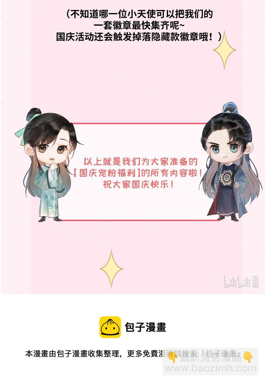 联动番外 现代特别篇-第22话