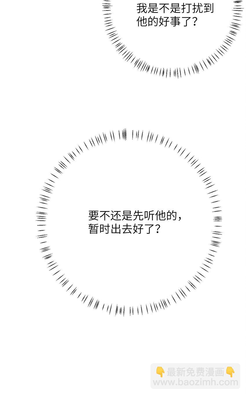 这个王妃性别男 - 021 爱是一道光绿到我发慌 - 3