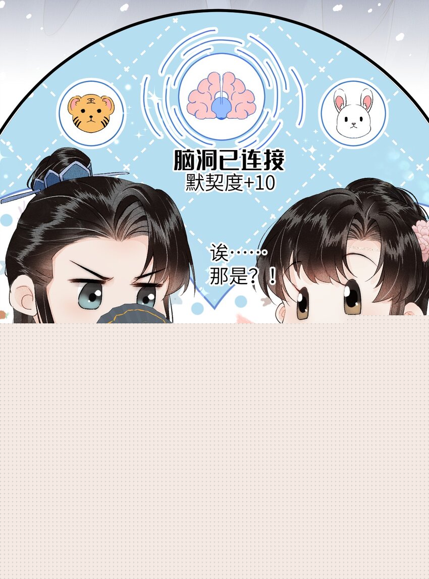 021 爱是一道光绿到我发慌-第26话