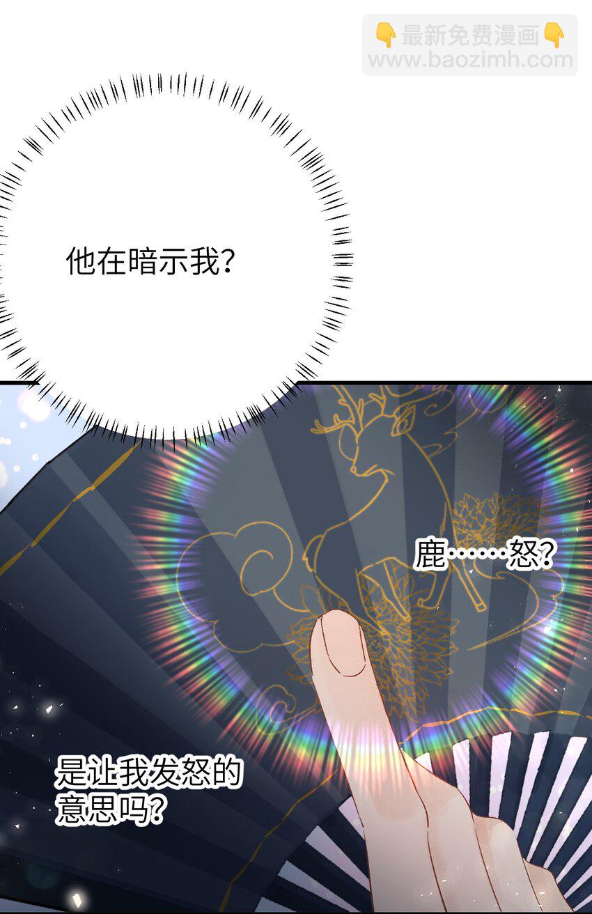 021 爱是一道光绿到我发慌-第26话