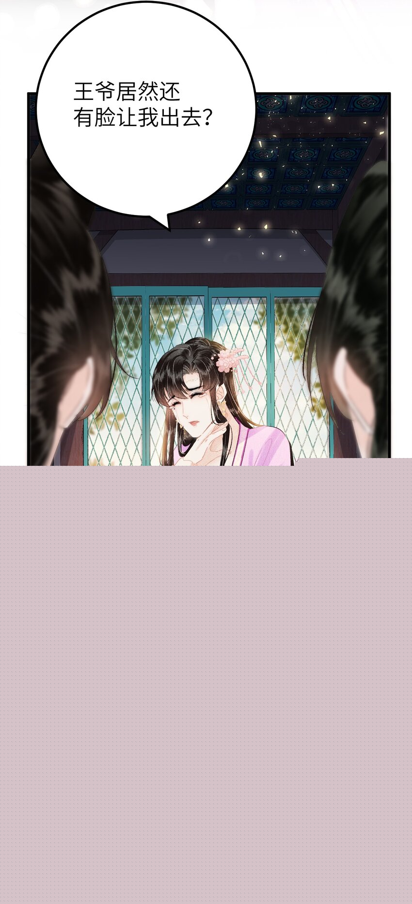 021 爱是一道光绿到我发慌-第26话