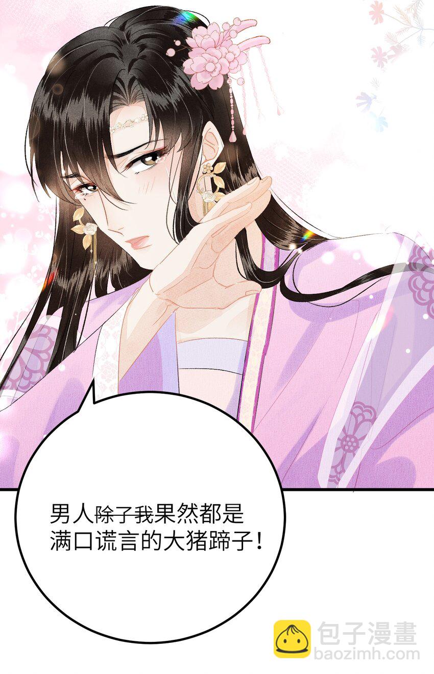 021 爱是一道光绿到我发慌-第26话