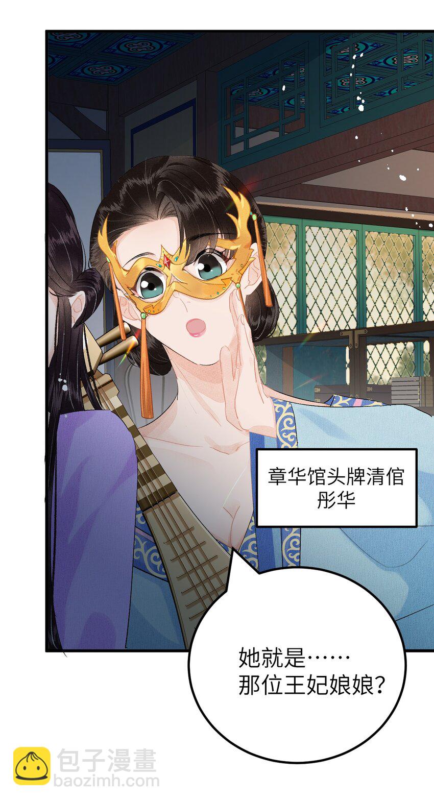 021 爱是一道光绿到我发慌-第26话