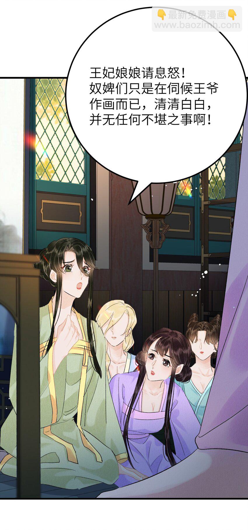 021 爱是一道光绿到我发慌-第26话