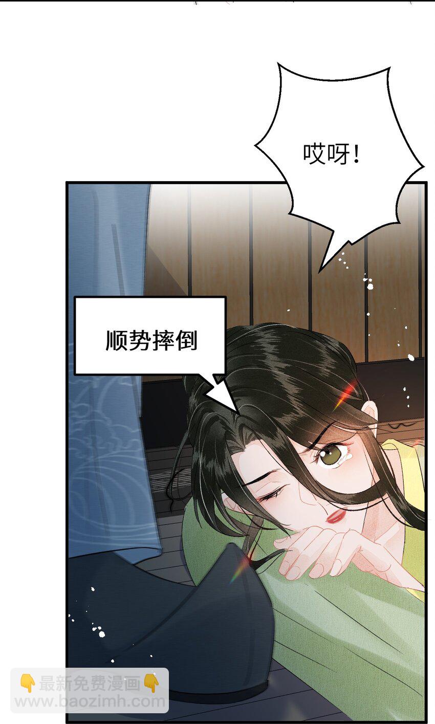 021 爱是一道光绿到我发慌-第26话