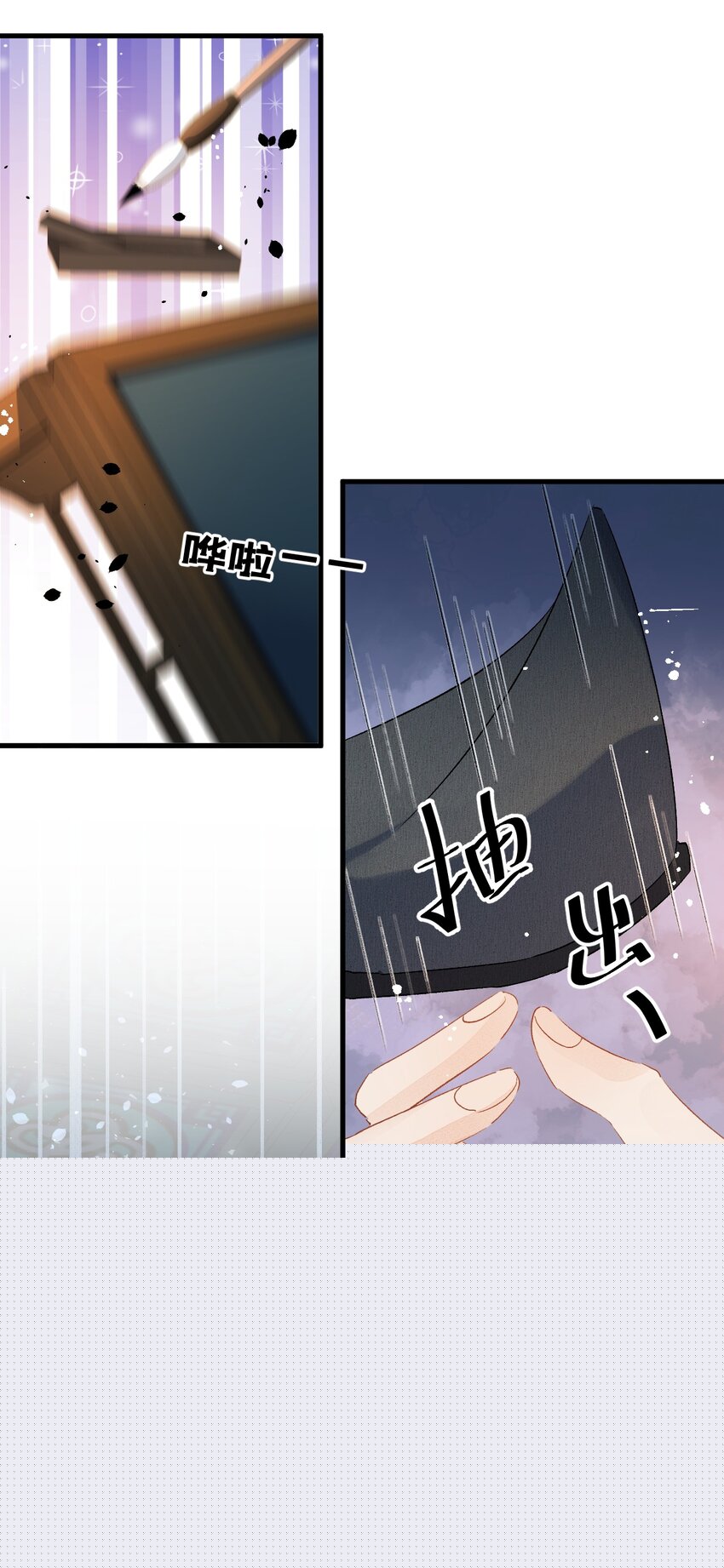 021 爱是一道光绿到我发慌-第26话