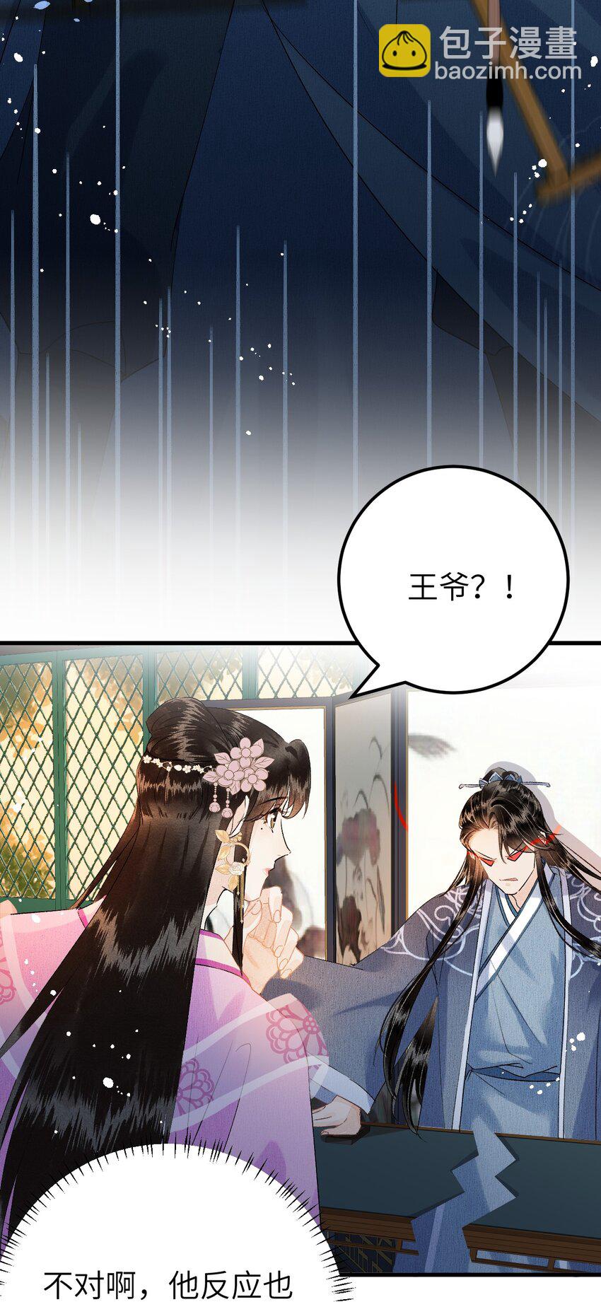 021 爱是一道光绿到我发慌-第26话