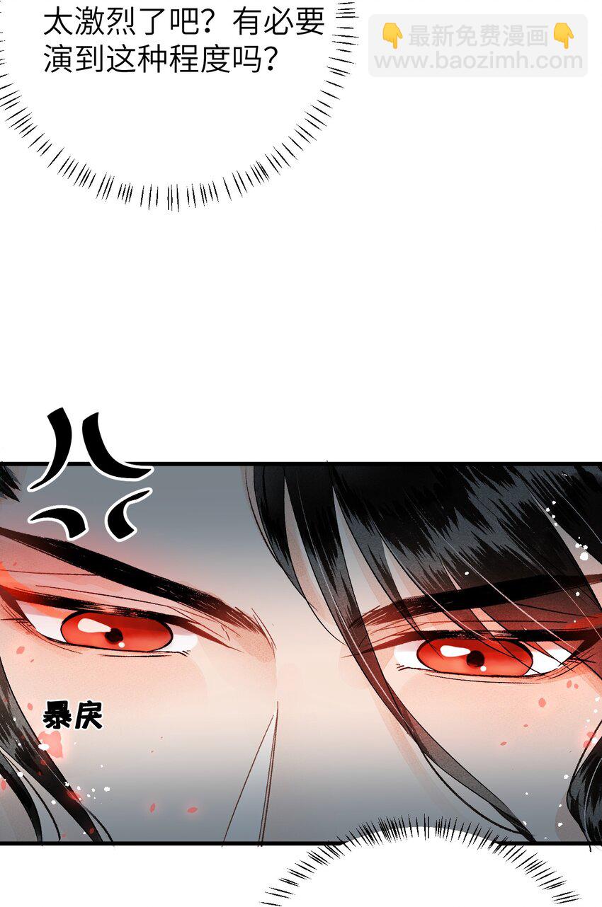 021 爱是一道光绿到我发慌-第26话