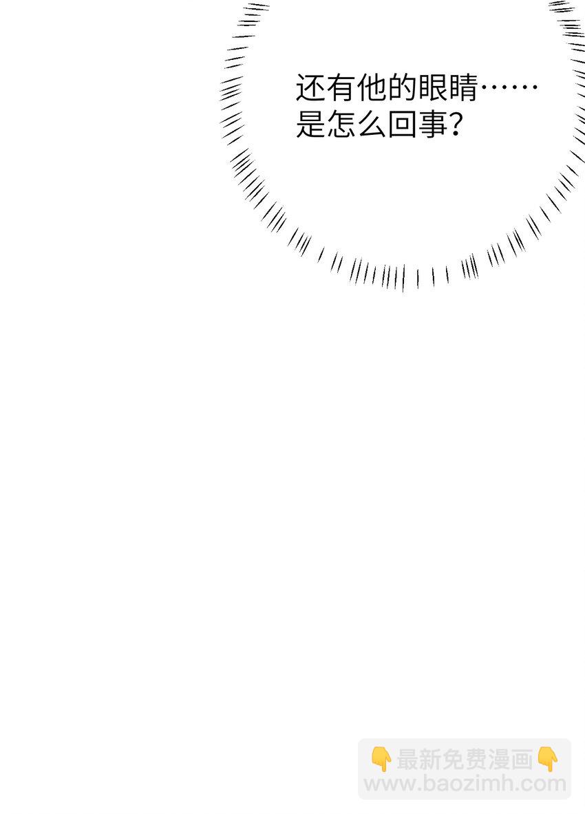 021 爱是一道光绿到我发慌-第26话