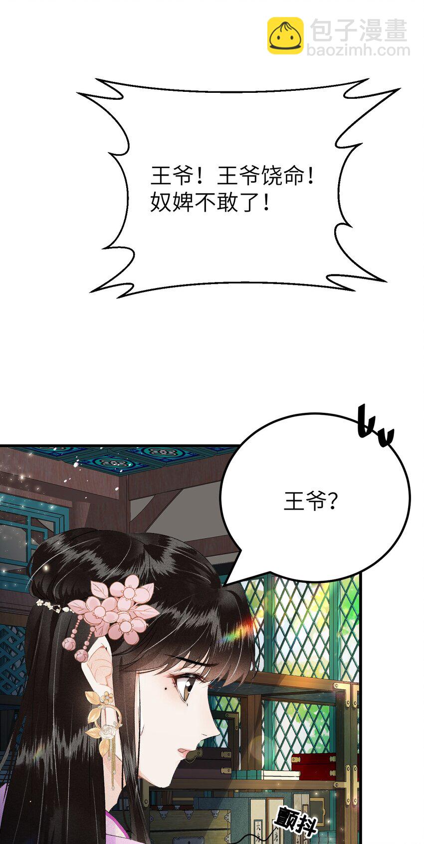 021 爱是一道光绿到我发慌-第26话