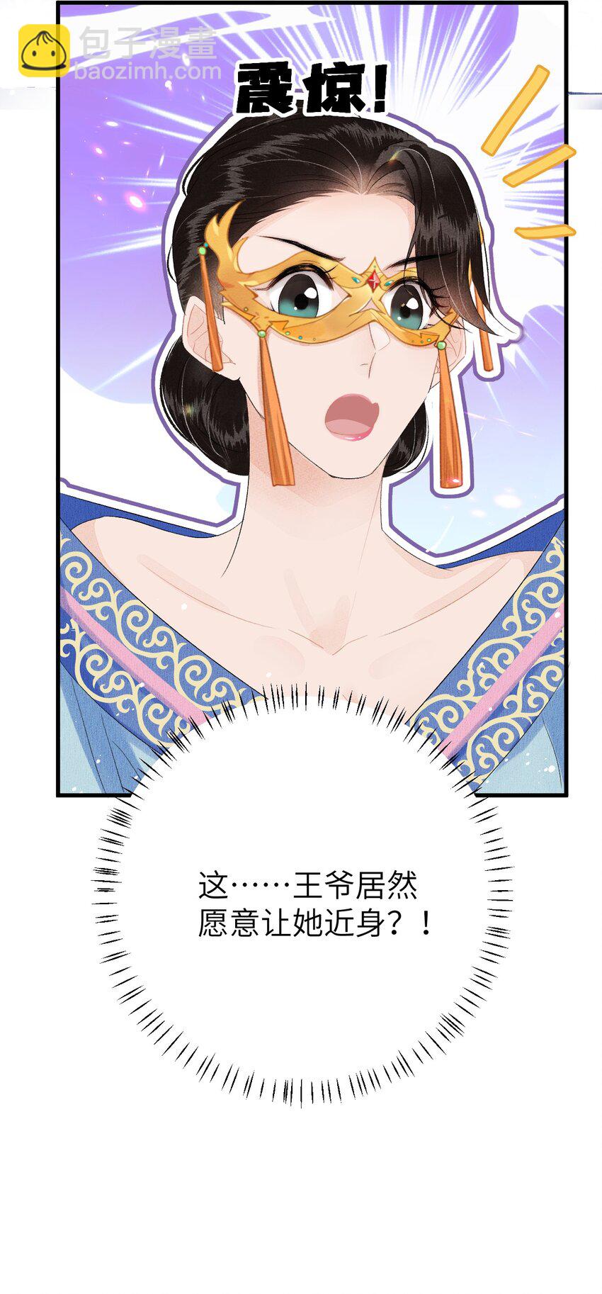 021 爱是一道光绿到我发慌-第26话