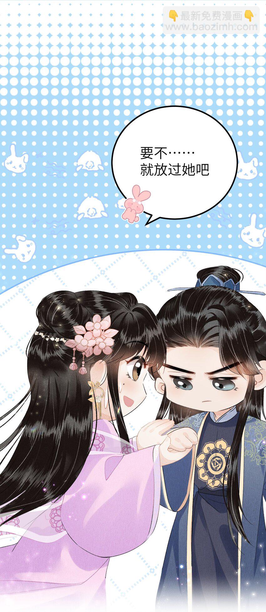 021 爱是一道光绿到我发慌-第26话