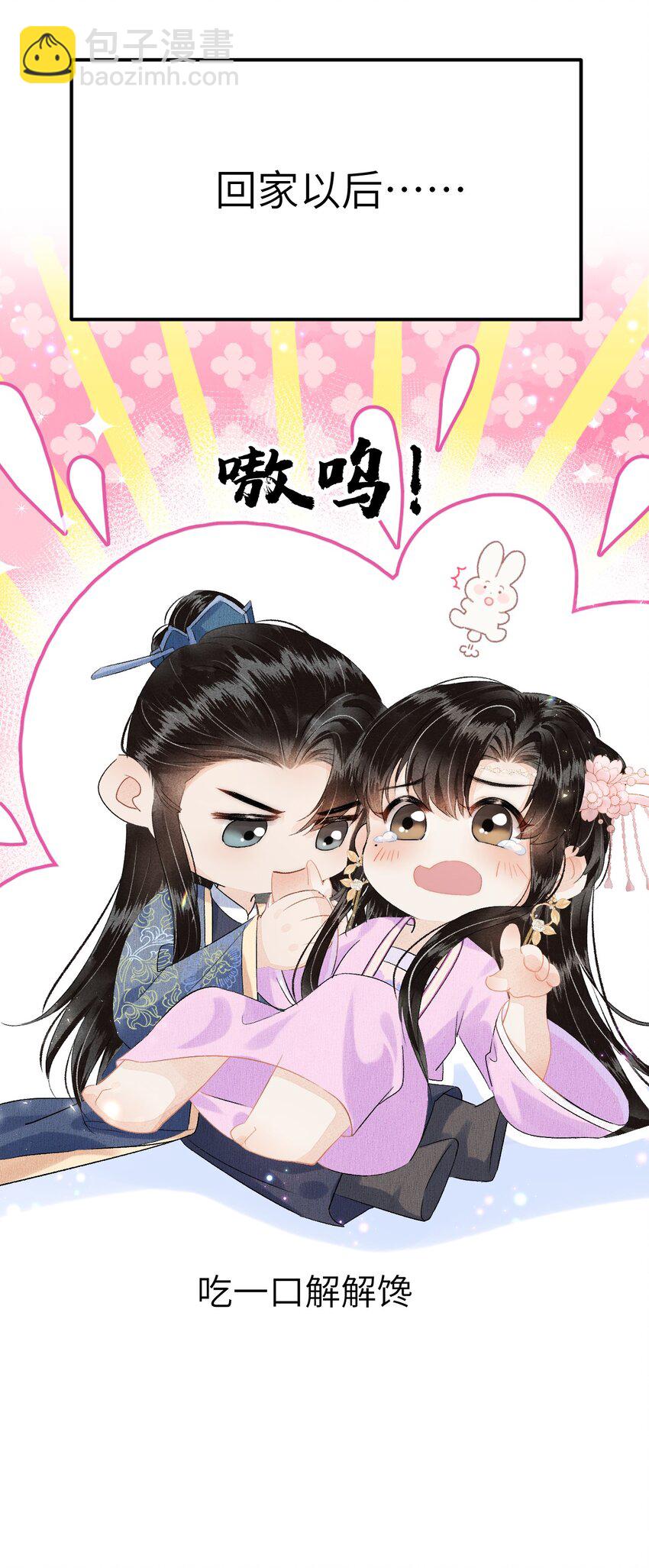 021 爱是一道光绿到我发慌-第26话