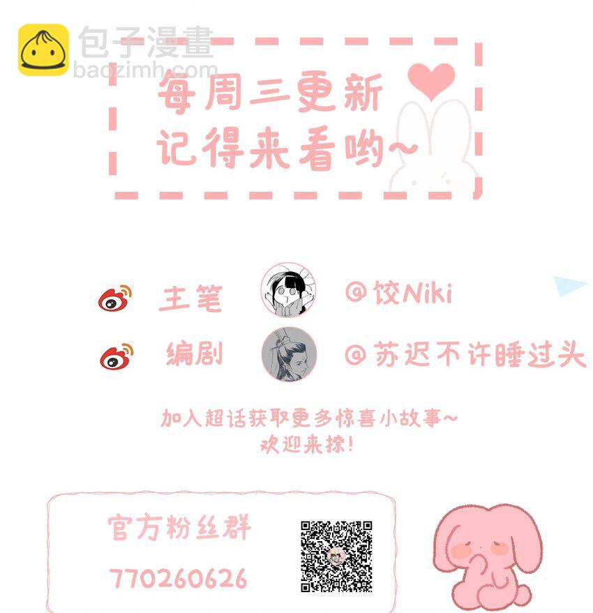 021 爱是一道光绿到我发慌-第26话