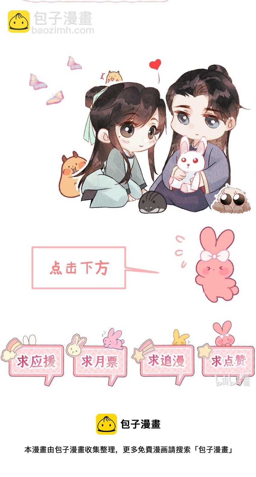 021 爱是一道光绿到我发慌-第26话