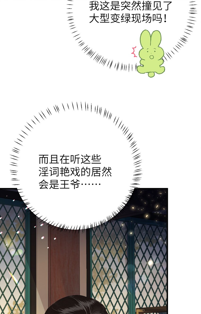 021 爱是一道光绿到我发慌-第26话