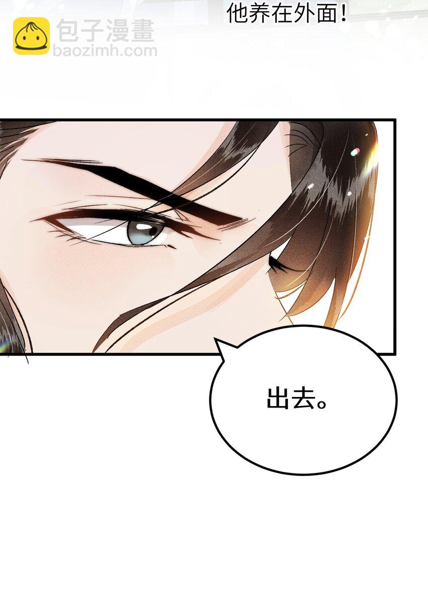 021 爱是一道光绿到我发慌-第26话