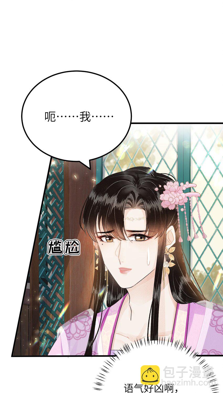 021 爱是一道光绿到我发慌-第26话