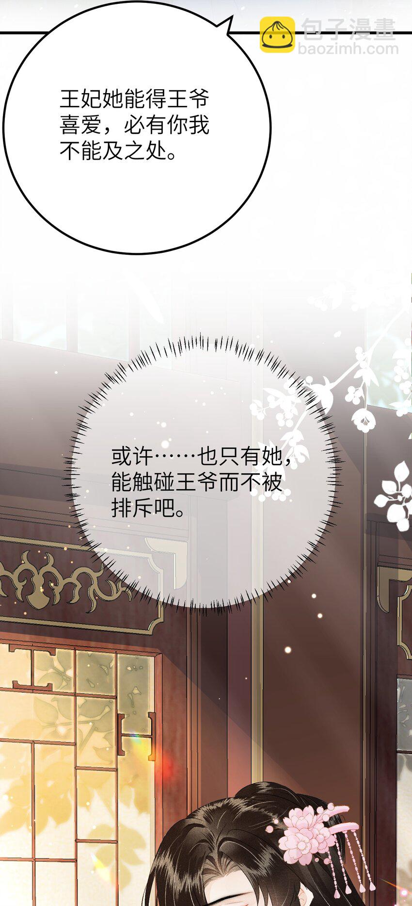 022 晏王爱听十八摸(1/2)-第28话