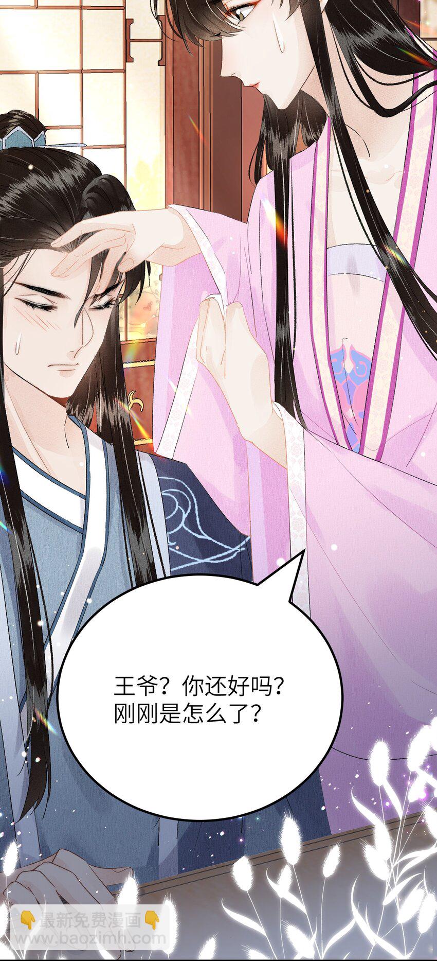 022 晏王爱听十八摸(1/2)-第28话