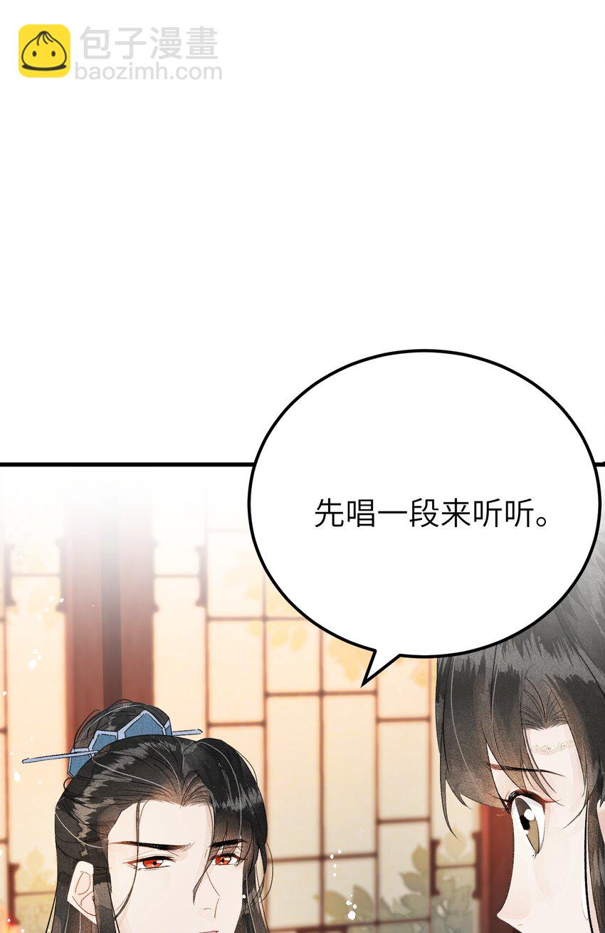 022 晏王爱听十八摸(1/2)-第28话