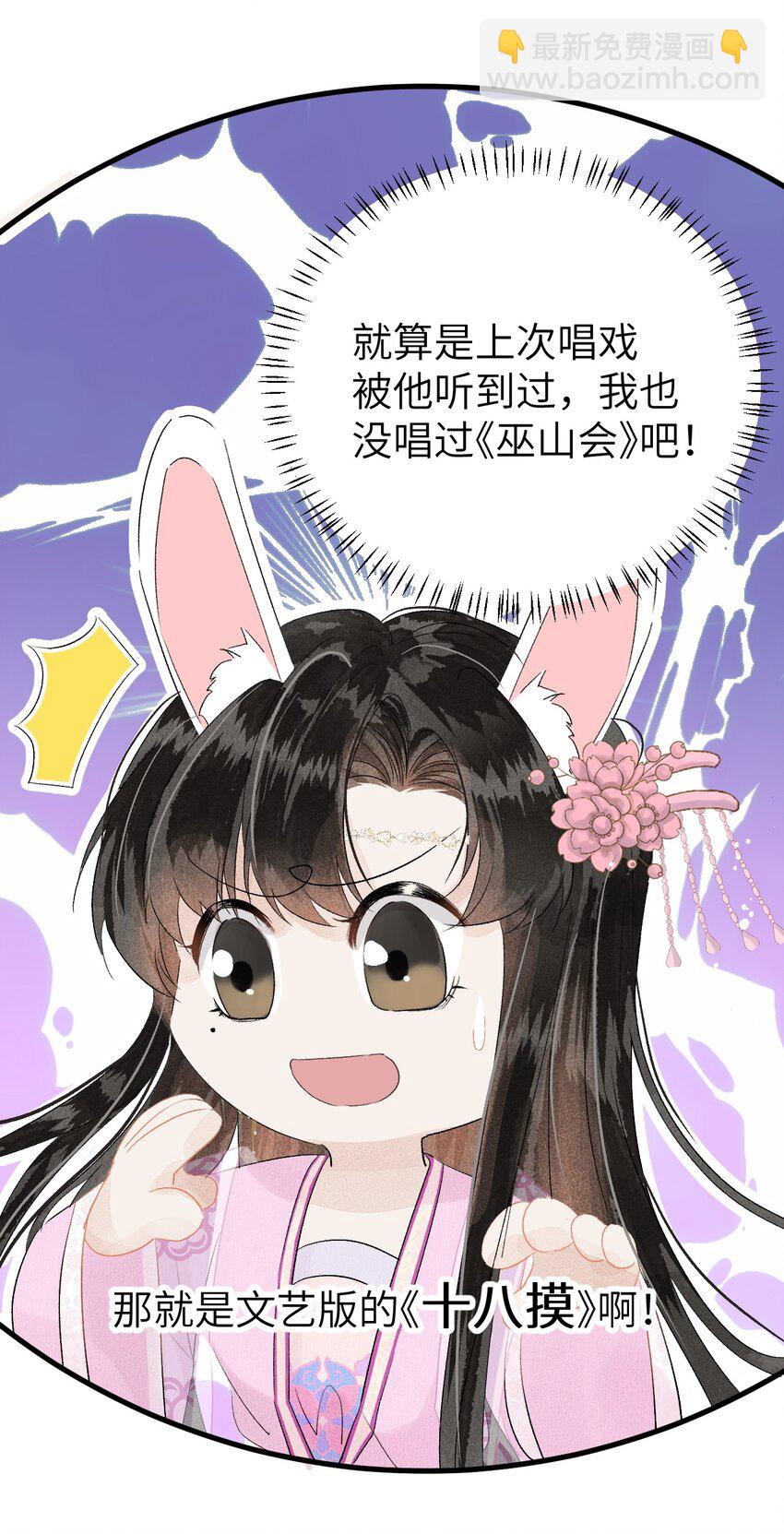 022 晏王爱听十八摸(1/2)-第28话