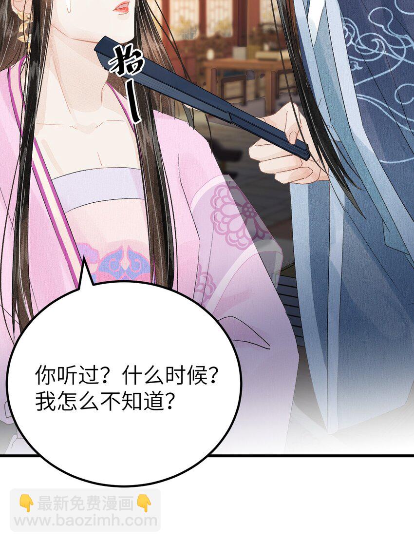 022 晏王爱听十八摸(1/2)-第28话