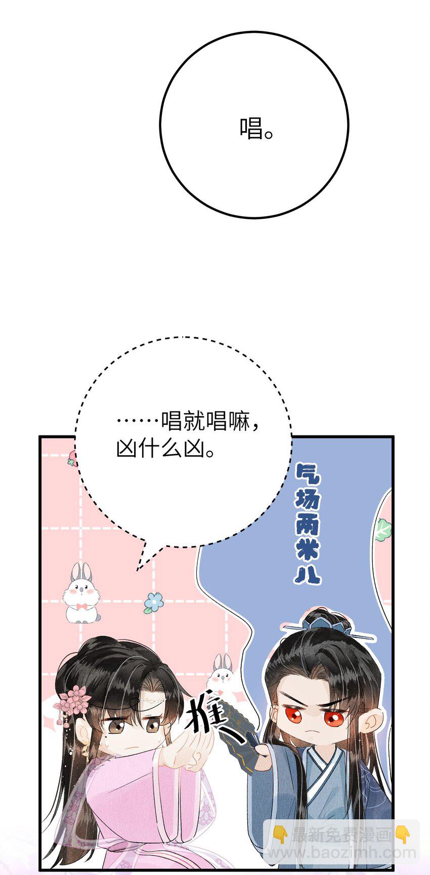 022 晏王爱听十八摸(1/2)-第28话