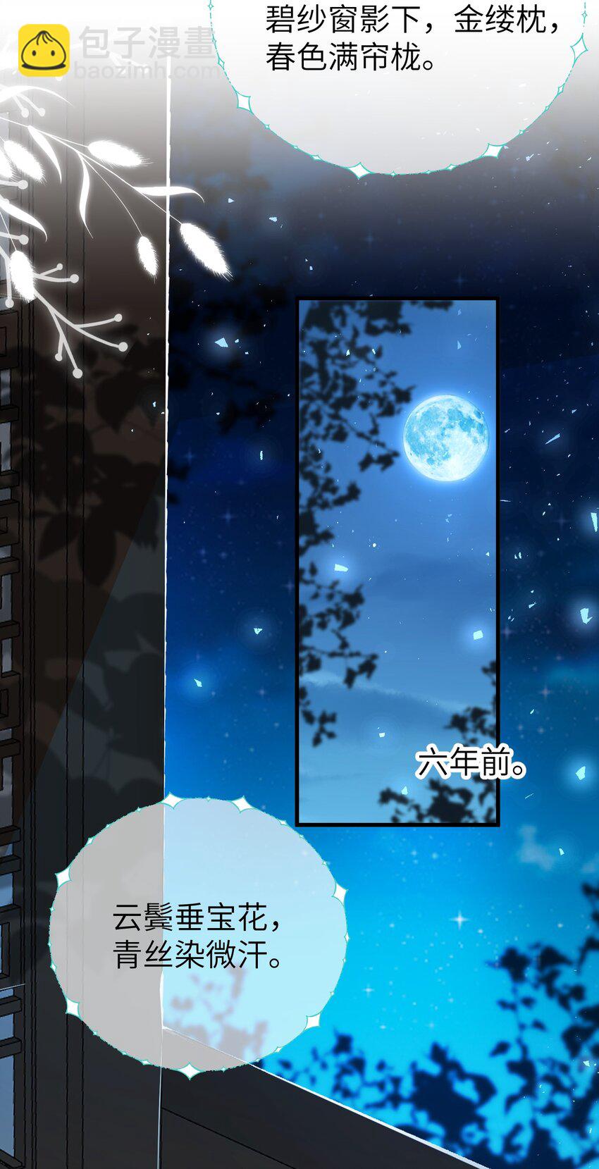 022 晏王爱听十八摸(1/2)-第28话