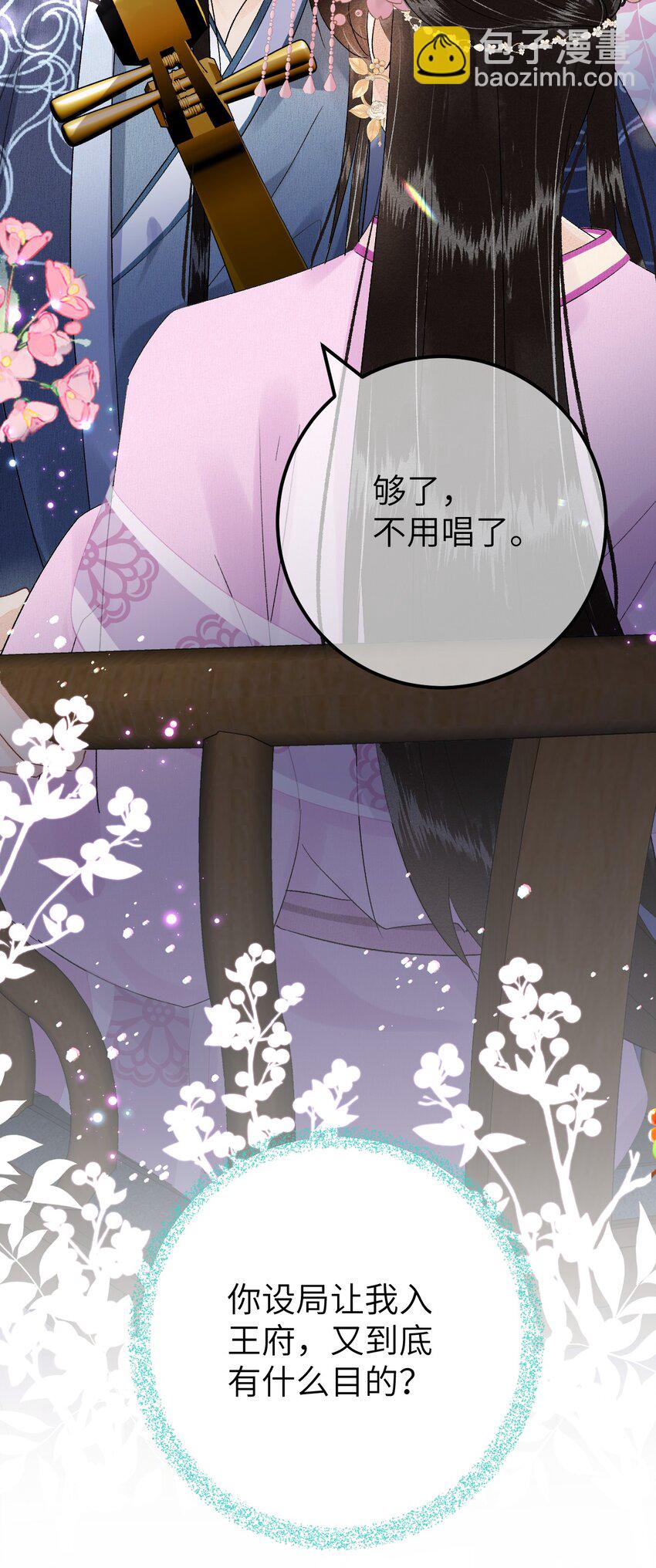 022 晏王爱听十八摸(1/2)-第28话