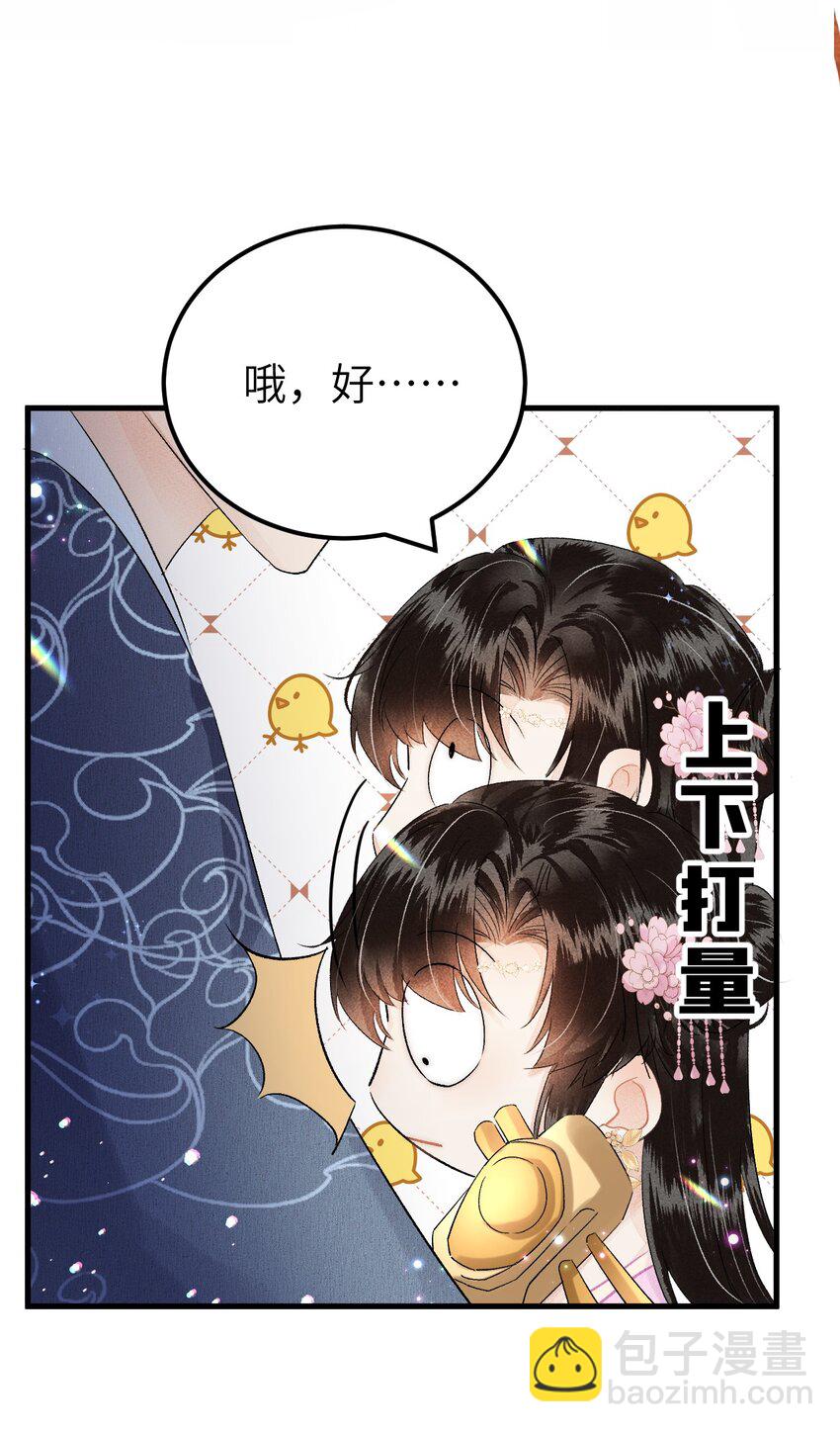 022 晏王爱听十八摸(1/2)-第28话