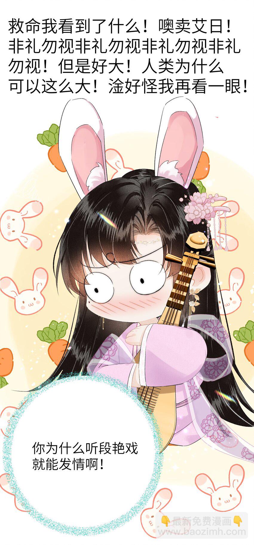 022 晏王爱听十八摸(1/2)-第28话