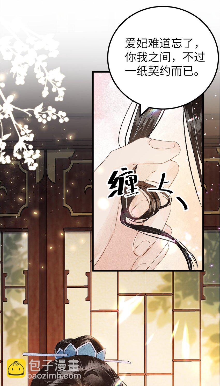 022 晏王爱听十八摸(1/2)-第28话