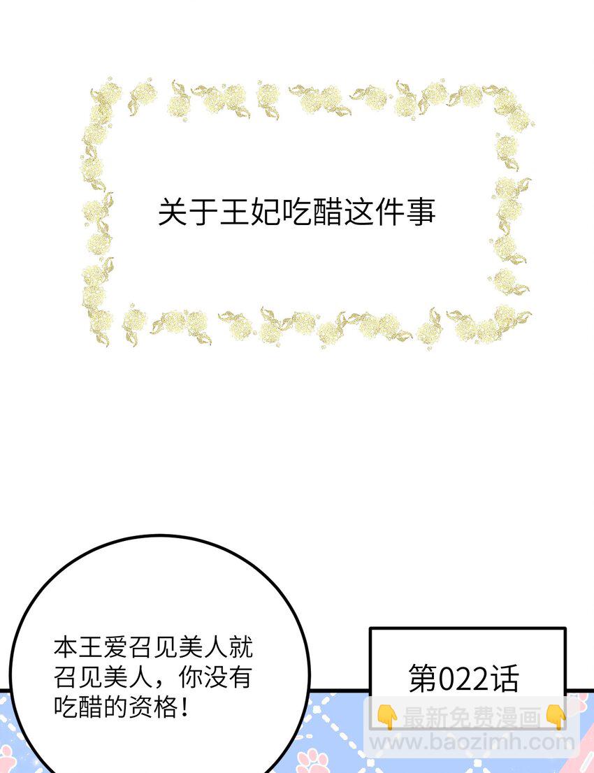 022 晏王爱听十八摸(1/2)-第28话