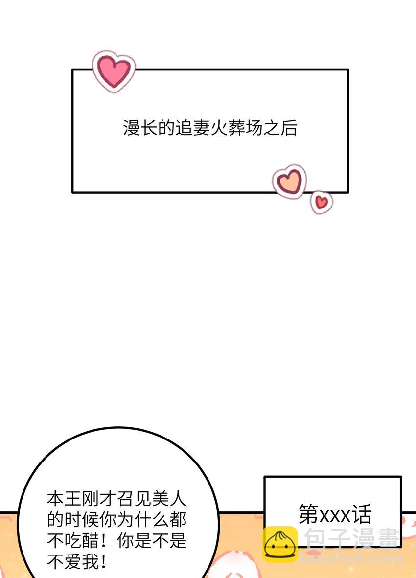 022 晏王爱听十八摸(1/2)-第28话