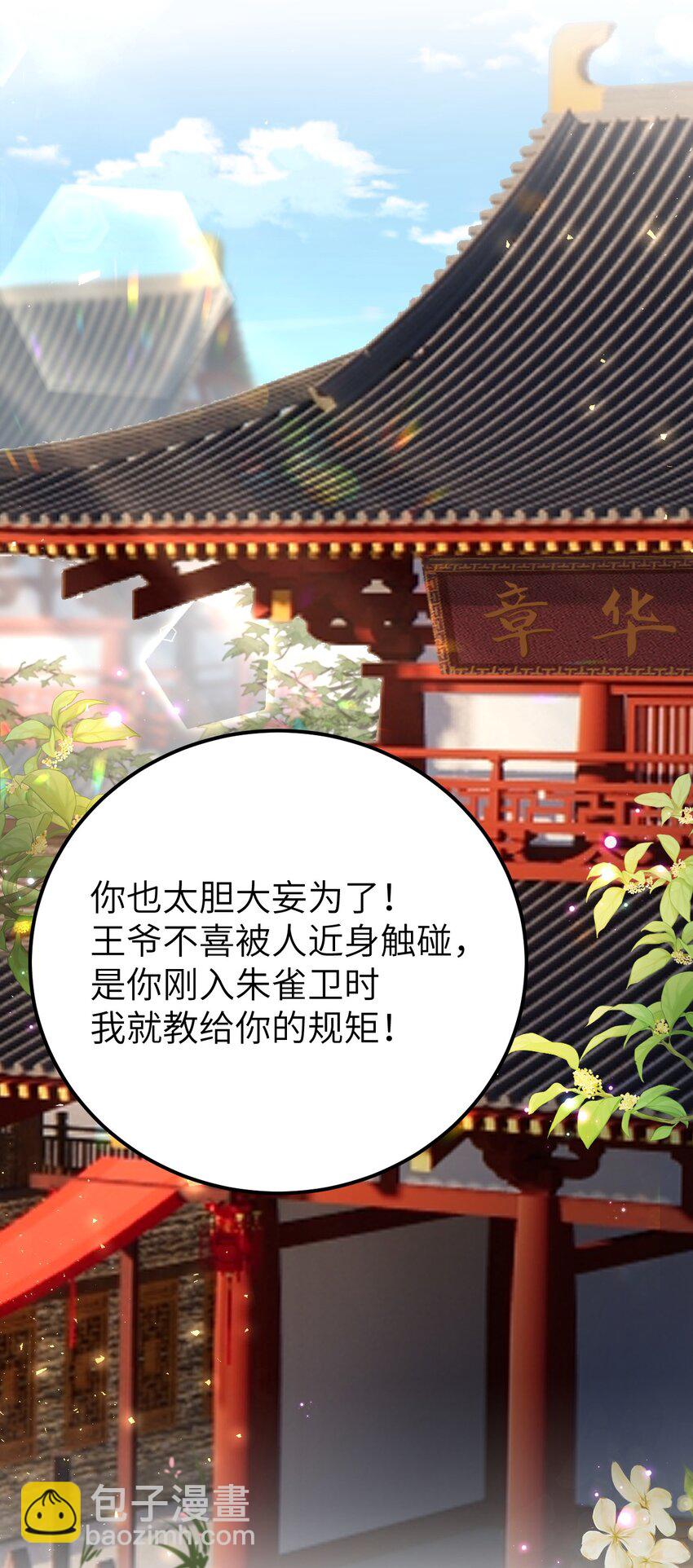 022 晏王爱听十八摸(1/2)-第28话