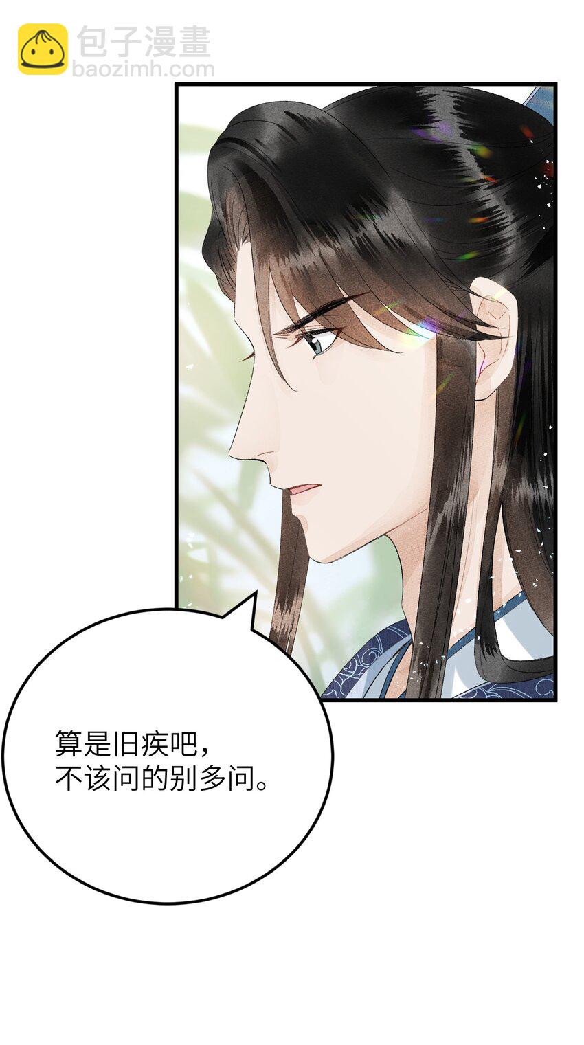 024 王妃，注意谨守男德-第30话