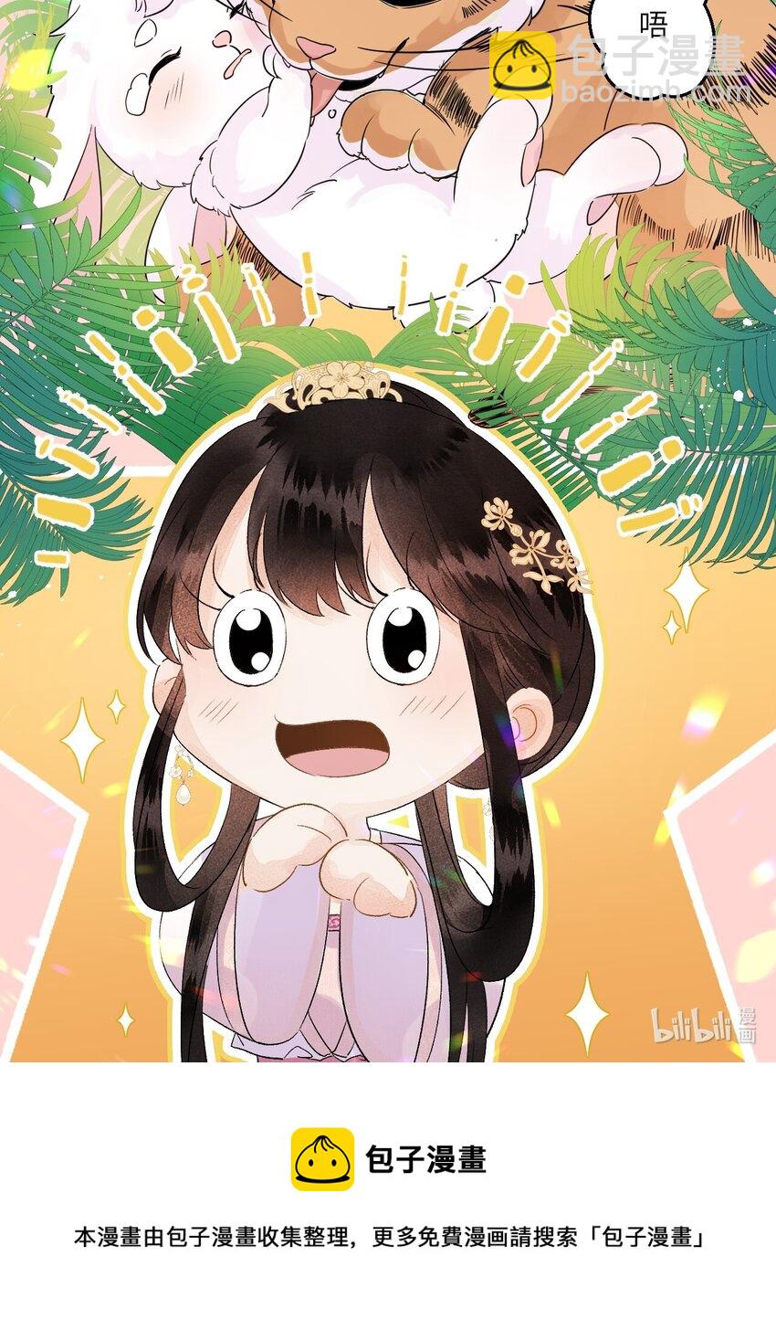 024 王妃，注意谨守男德-第30话