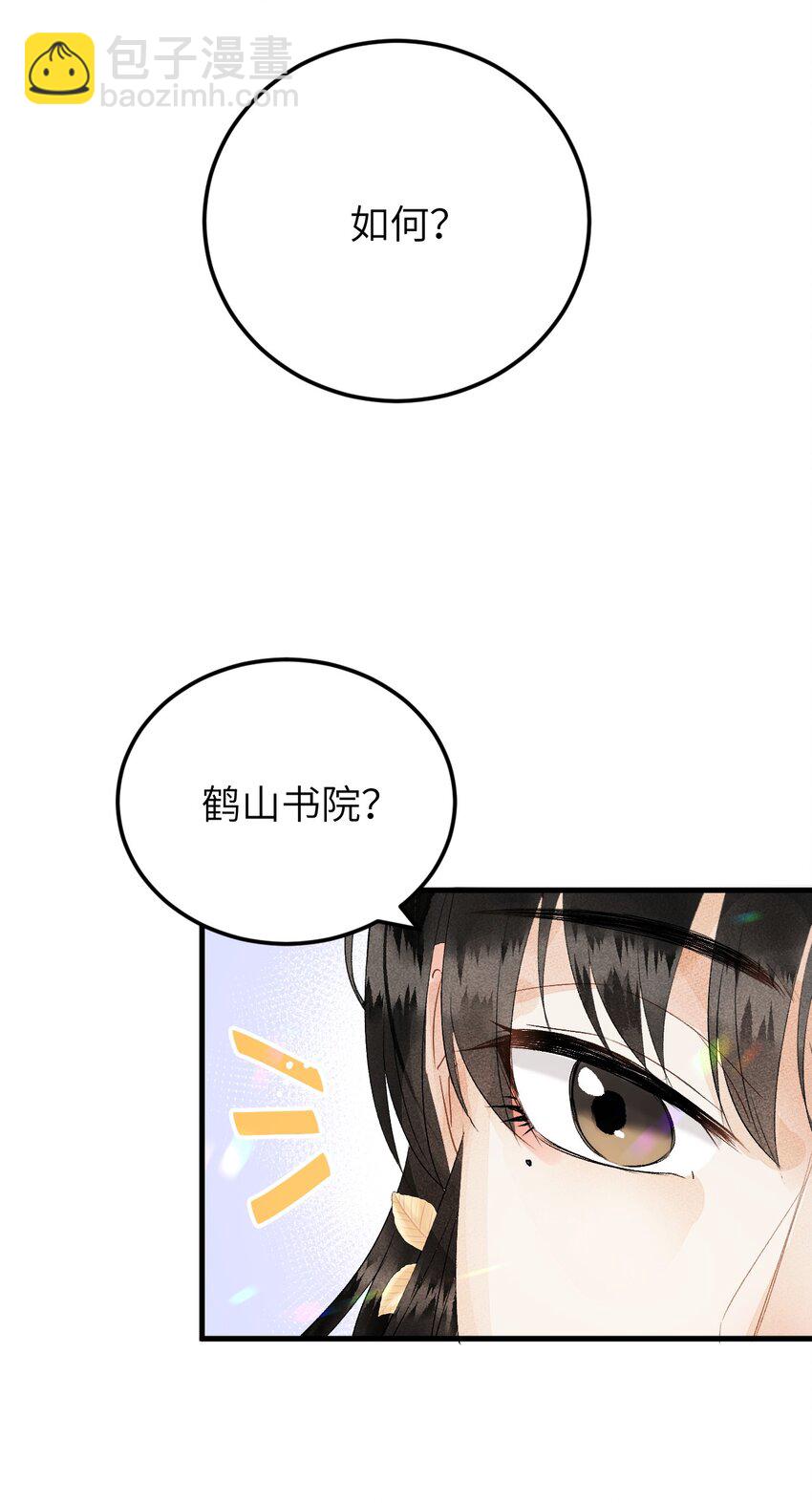 024 王妃，注意谨守男德-第30话