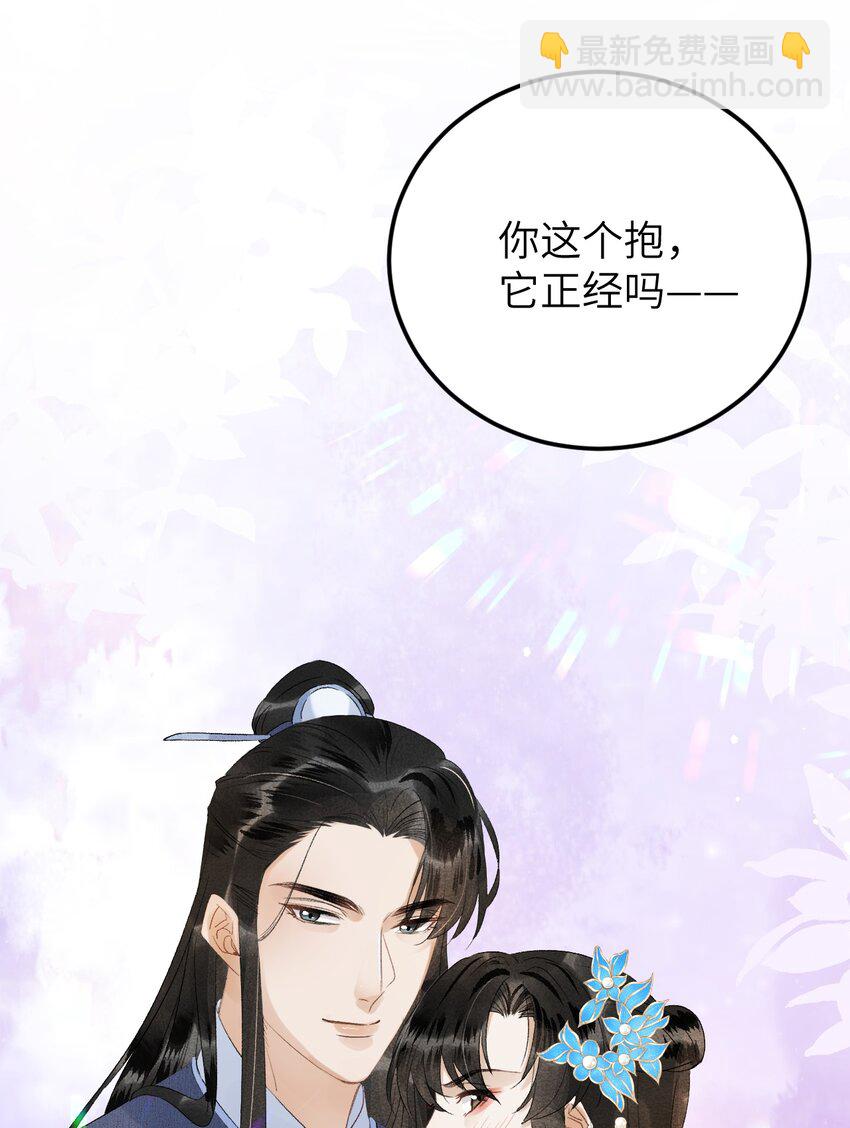 这个王妃性别男 - 026 请王爷抱住王妃 - 1