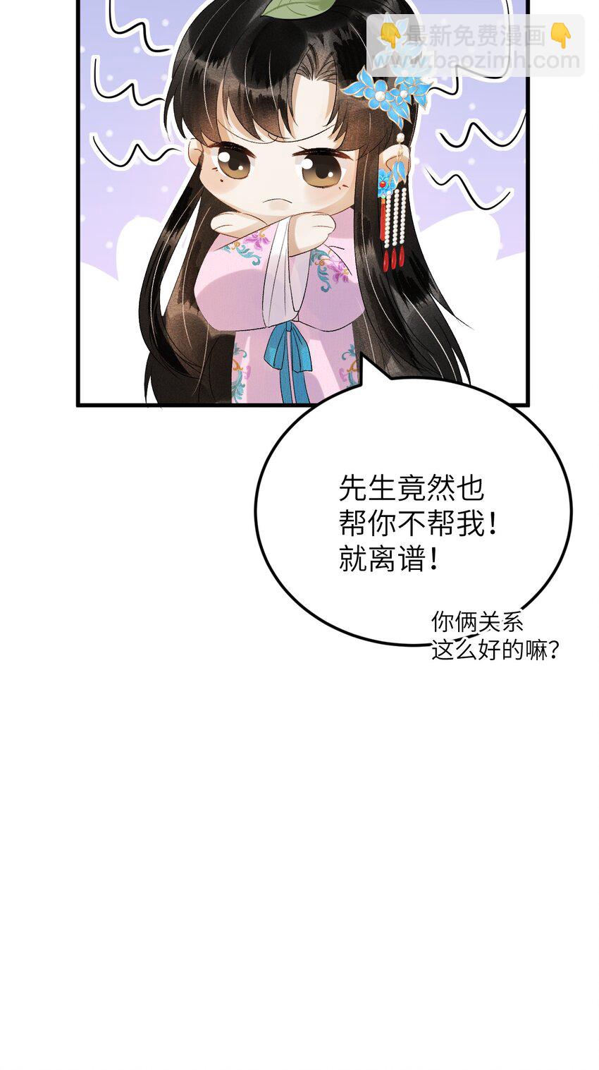 028 爱上晏王的理由-第34话