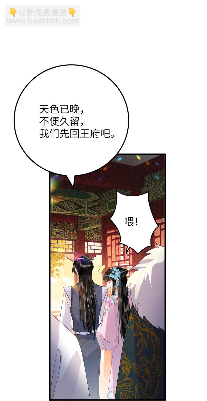 028 爱上晏王的理由-第34话