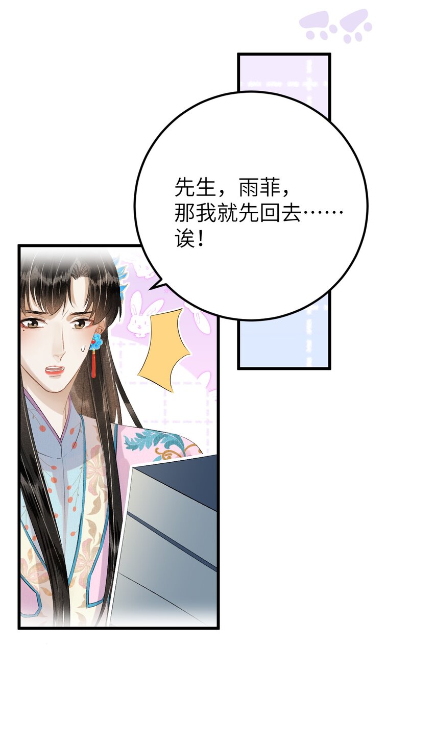 028 爱上晏王的理由-第34话