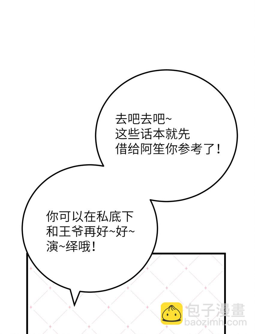 028 爱上晏王的理由-第34话