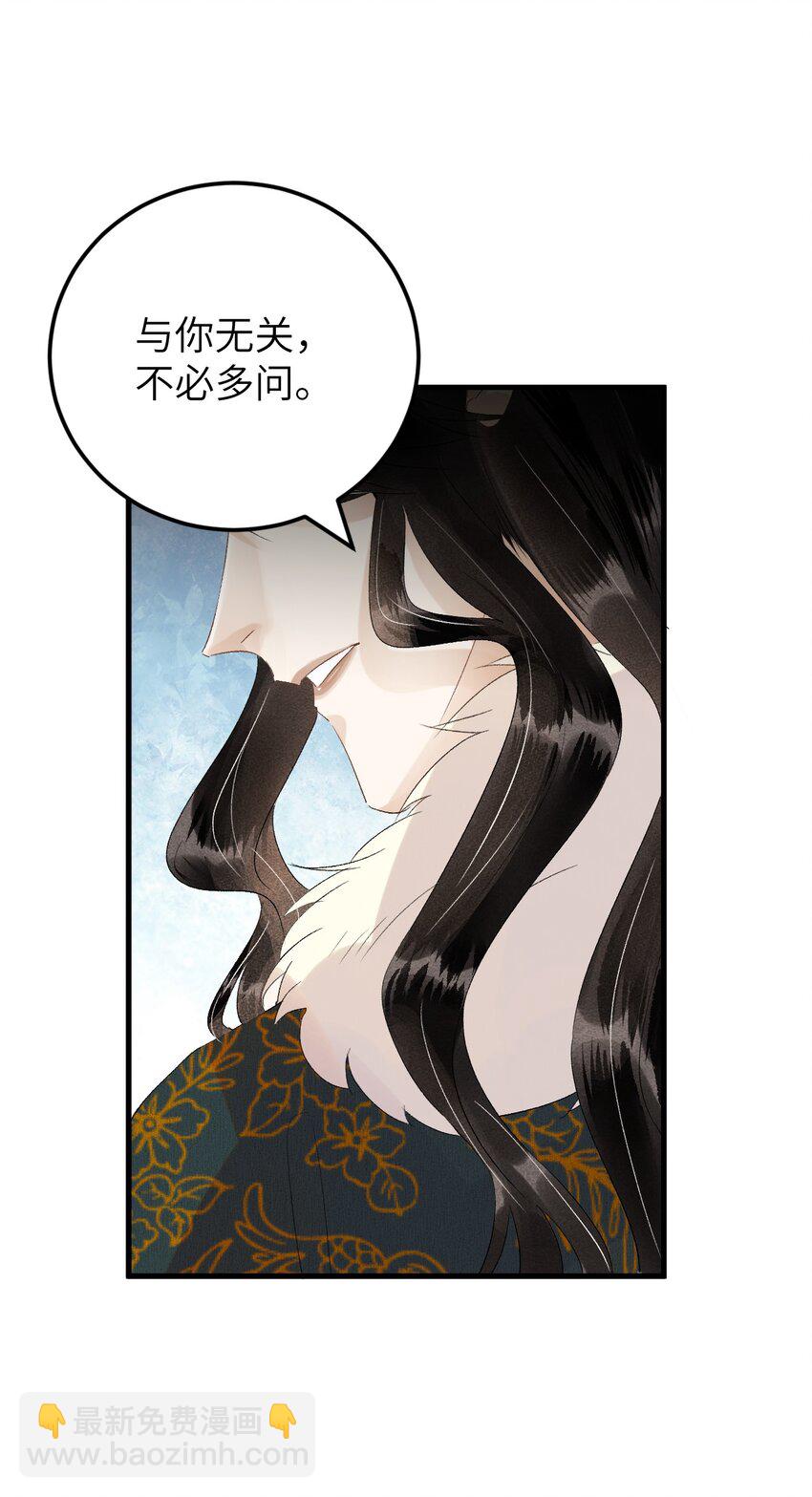 028 爱上晏王的理由-第34话