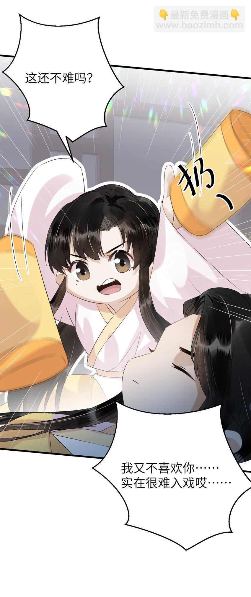 028 爱上晏王的理由-第34话