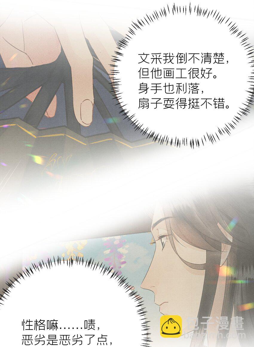 028 爱上晏王的理由-第34话