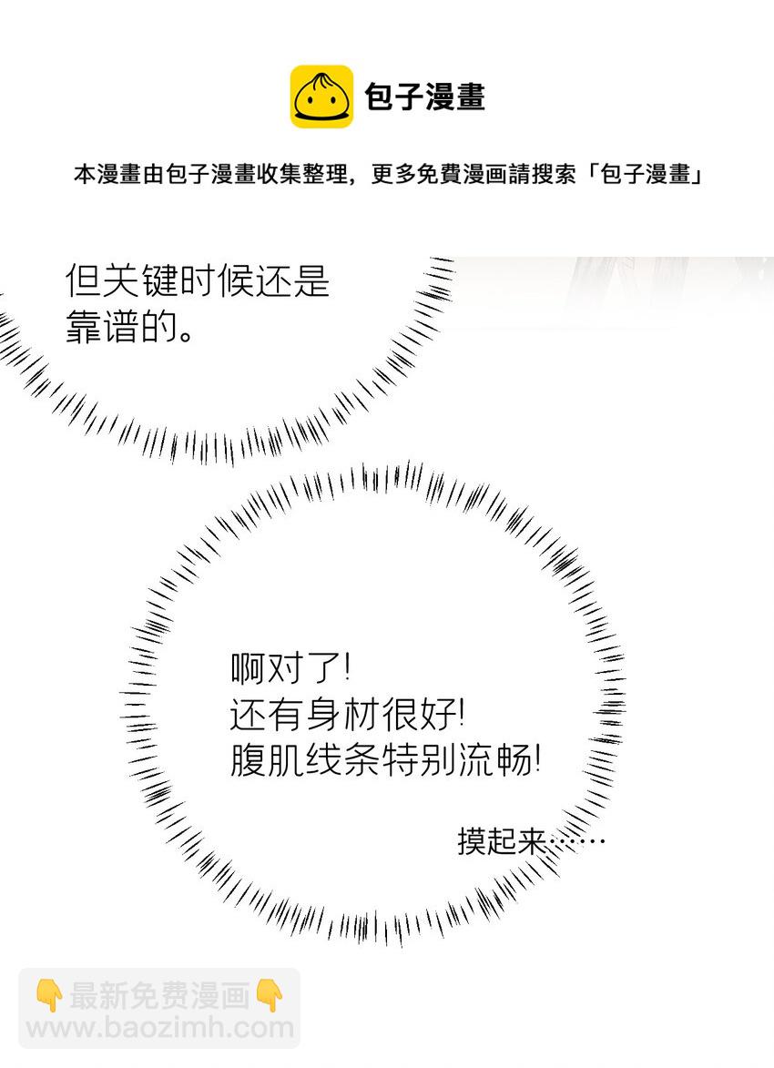 028 爱上晏王的理由-第34话