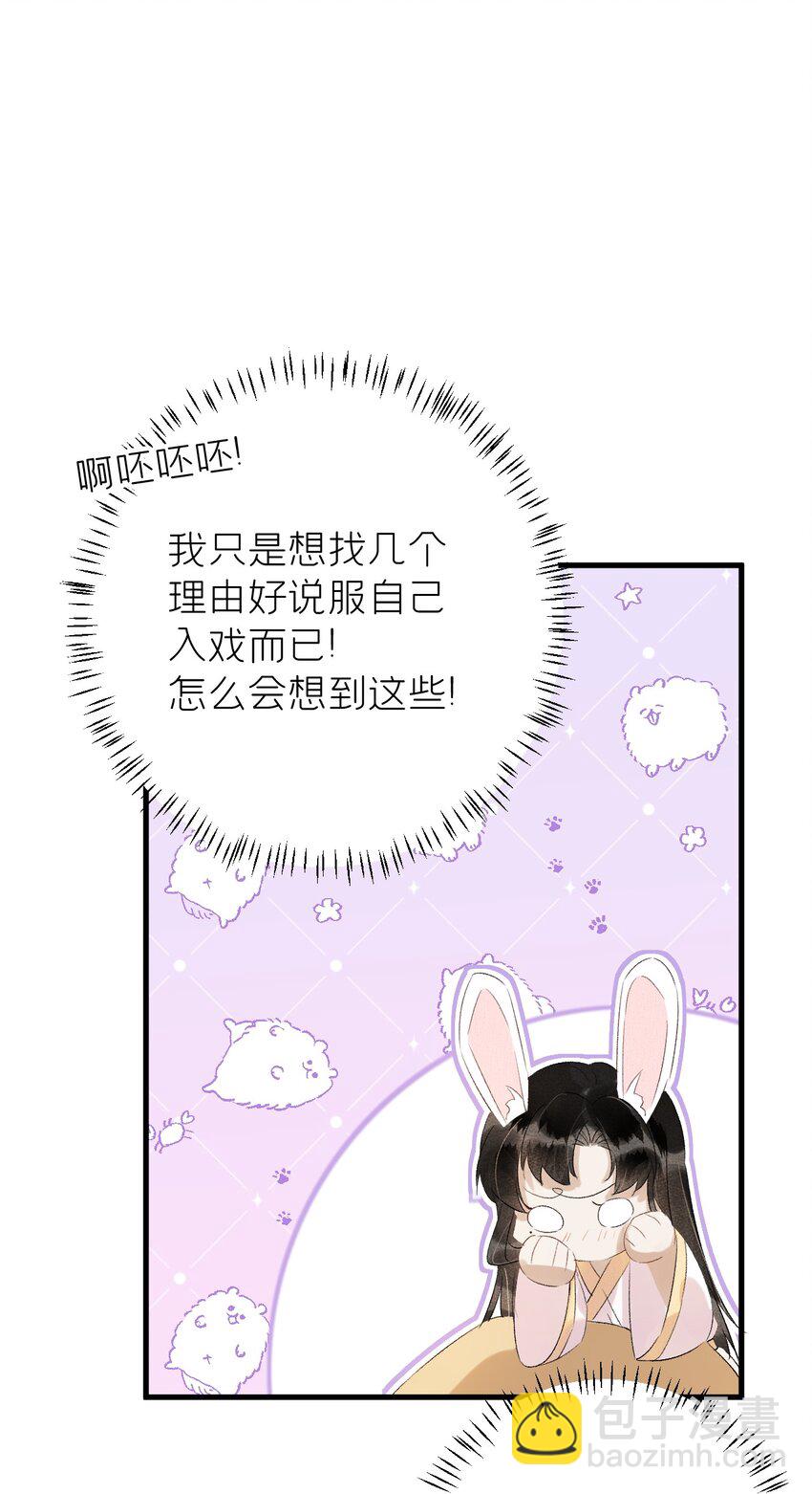 028 爱上晏王的理由-第34话