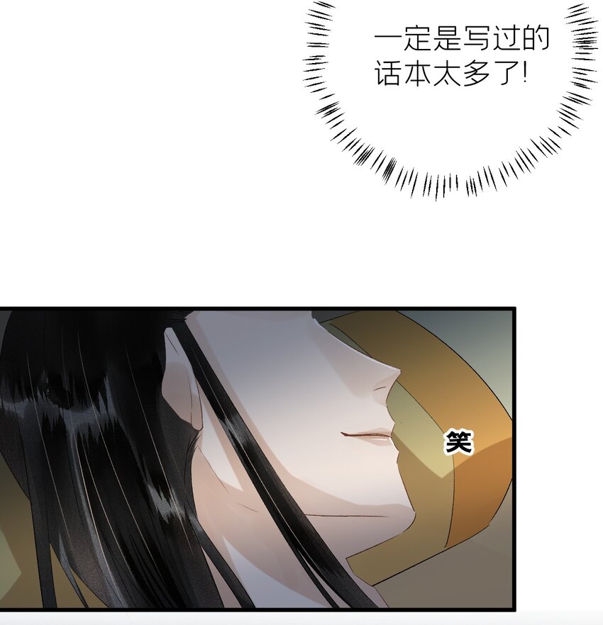 028 爱上晏王的理由-第34话